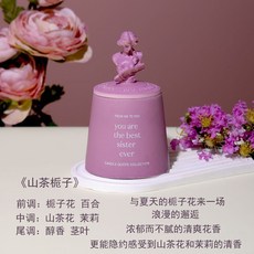 香氛蠟燭 香薰蠟燭 芳香蠟燭 精油蠟燭 禮盒 生日禮物 女生 閨蜜 伴手禮 小衆 高級 臥室 擺件 情人節, 山茶梔子