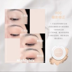 LEEMEMBER 修容粉餅, 1個, # 06 眼影修正