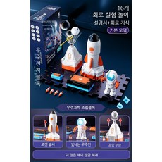 초등학생 회로 조립 블록 과학 실험 세트, 기본 버전 실험 16개
