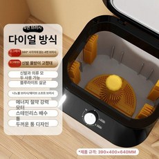 운동화 세탁기 신발 슈즈 건조기 걸레 가정용 탈수기, 기본 색상, 8세대 회전 노브-4벽 브러시