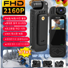 1/1+1 [포켓 미니 카메라] 스크린이 있는 휴대용 기록 계기 초소형 바디캠 4k 고화질 미니 액션캠, 블랙*1개