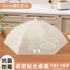 可摺疊抗菌防塵食物罩, 1個
