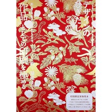 디자인의 서랍 51 일본 다자인 잡지, 일본어 책