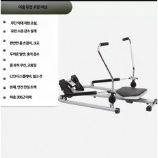가정용 접이식 로잉머신 저소음 유압식 전신운동 홈트, 이중로드 확장레일 + 레버 저항, 단일