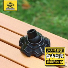 築造者聯盟 月亮椅腳套 防陷耐磨防滑 適用管徑3-5mm, 1個, 管徑5mm四個