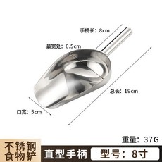 不銹鋼食品剷, 1個, 直柄精悍款8寸