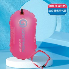 台灣出貨 跟屁蟲單氣蘘游泳浮漂 含腰帶 航空氣嘴單氣囊 跟屁蟲易充氣 跟屁浮蘘浮標 游泳 游泳裝備 優質裝備 救生用品, 801航空氣嘴單氣囊含腰帶粉紅, 1個