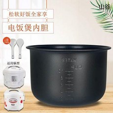 電飯煲內膽 5不粘鍋芯, 1個, 電飯煲5L升不粘內膽鍋芯CFXB50FD
