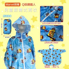 漫威正版授權 Q版鋼鐵人兒童雨衣