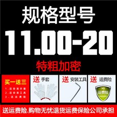 화물차 스노우 체인 굵게 이륜차 8mm 15 원터치 195 두꺼운 벨트형 강철 2개, 1100 20 두 초조도 암호화