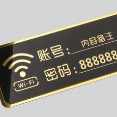 無線WIFI指示牌 密碼標識牌 墻貼 標志牌子, 1個, 黑色,20x8