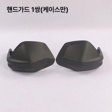 오토바이 핸들가드 존테스 바이크 튜닝 호환 너클가드, 부속 미포함 좌우 손바이저 세트, 기본 모델명/품번