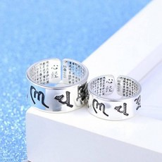 커플링디자인 S999 실버 은 반야심경 불교 불경 커플링 반지 세트 미니골드커플링