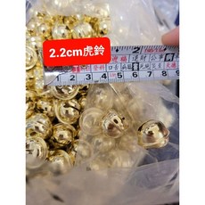 虎口鈴鐺 (金色/銀色) 50入 - DIY 手工藝材料, 2.6cm 50入金色, 1個