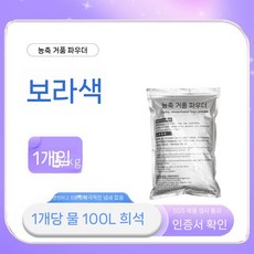 버블건 거품 가루 폼파우더 재료 파티 수영장 머신 워터파크 비눗방울, 5. 퍼플 거품분말 200g