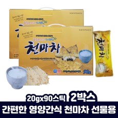 천마차 아침대용 밥대신 회사원 타 먹는 마시는 쉐이크 스틱형 국산 마시는죽 발아 현미 시리얼 수험생 간단한 간식 천마 콘후레이크 한끼 대용 티셋트 여름 겨울 선물용