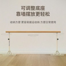 【廠家直銷】舞蹈移動式便攜式移動升降壓腿跳舞成人專業教室家用練功芭蕾兒童, 1個, 浪漫粉,長度1米整套送安裝工具