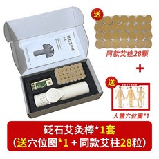 刮痧敷熱儀器 艾灸棒 熏蒸儀 砭石按摩刮痧 疏通經絡 手握溫灸罐 艾柱盒 面部美容家用 艾灸按摩棒, 1個, 艾炙儀+精油+艾柱56粒