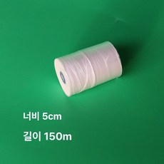 포장망 농산물 네트망 야채 견과류 100m 그물망 과일, 1개, 필름 폭 5cm, 150m