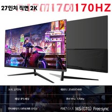 32인치 QHD 144Hz 곡면 게이밍 모니터 대화면, P_그레이과 블랙 공식 표준, 1cm