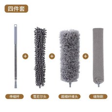 伸縮靜電除塵撣，可替換刷頭清潔工具, 四件套, 1個