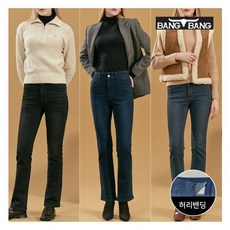 뱅뱅 여성 더블기모 세미 부츠컷 스판 데님 3종세트 211260