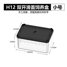 NOMO 諾摩 雙開滑蓋飼養盒 磁吸式寵物箱 飼育箱 守宮盒 餌料盒 運送盒 角蛙盒 烏龜盒 守宮缸, 1個, H12 小-雙開滑蓋飼養盒