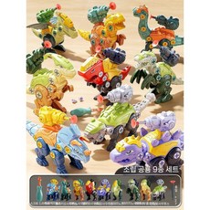 DIY 공룡들 조립 공룡 티라노 11세트 모음집 쥬라기모음 공룡모형 공룡블록 창의력, 공룡 9종