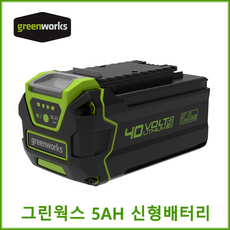 그린웍스 40V 배터리 5ah 6ah, 1개