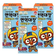 베베모린 뽀로로 면역대장 비타민D+아연 15p, 300g, 3개