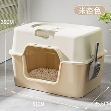貓砂盆全封閉防臭封閉式巨大貓廁所防外濺盆子大號封閉式寵物用品, 1個, 送貓砂鏟