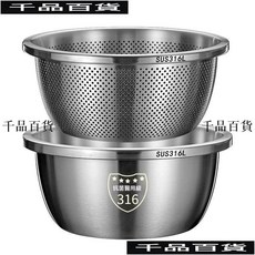 不鏽鋼雙層濾水盆 不鏽鋼瀝水籃 多功能瀝水盆 多功能 瀝水盆 調料盆 傢用 洗菜 水果 洗米 瀝水 二閤一 料理盆 調料, 1個, 清倉/買一送一【26cm】實盆送漏盆,急處理【316抗菌頂級+特厚特深】