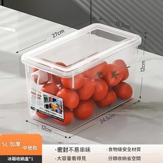 冰箱保鮮收納盒 密封不易串味 食物級安全材質, 約5L小號加厚, 1套