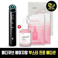(국산정품) 메디큐브 에이지알 부스터프로 뉴 에디션 / 리필 50ml 2개+PDRN 핑크 펩타이드 앰플 30ml+콜라겐 겔 토너 패드 / TJ