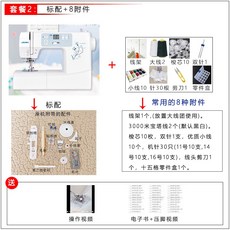 重機VS-580AT電子家用縫紉機帶鎖邊電動全自動適閤110V電動縫紉機, 套餐2：標配+8附件，新