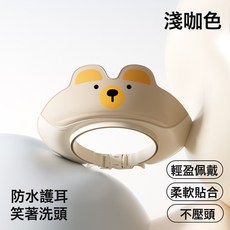 寶寶洗頭神器洗頭帽嬰兒童洗澡擋水沐浴帽子防水護耳防水小孩女童, 1個, 淺咖色:1個