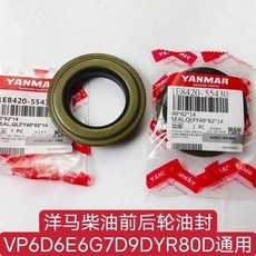 拾光優選好物 洋馬插秧機配件 高速標準柴油前輪後輪油封 E842055430, 1個, 標準柴油前輪后輪油封E842055430