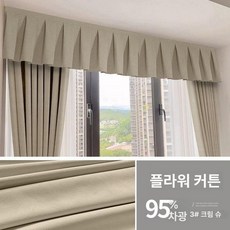 레일 장식 커튼헤드 가리개 차광 암막 빛차단 마감재, 1.5m x 0.33m, 1개, 플로럴-3 크림 퍼프