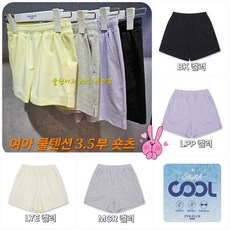 폴햄키즈 부평점 바지 옆면 트임이 있어 활동성이 좋은 여아 쿨 스트레치 3.5부 반바지