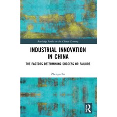 (영문도서) Industrial Innovation in China: The Factors Determining Success or Failure Paperback, Routledge, English, 9781032072982