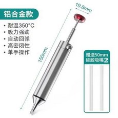 桃園出貨 手動強力吸錫器 工程師拆焊除錫工具 單手短柄吸錫專業級, 手動強力吸錫器工程師拆焊除, 1個
