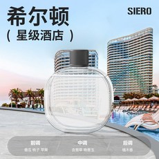 全店精選 智能香薰機自動噴香空氣清新劑室內臥室家用厠所除臭持久留香香氛, 1個, 法國設計師香味精油補充液【無機器】,活力海洋【清新怡人】一瓶裝