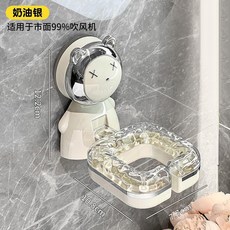 吸盤吹風機置物架 壁掛式免打孔 浴室收納支架, 1個, 加厚材質/多種機型通用  高端 , 1個裝 奶白色 高度