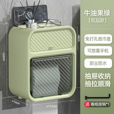 壁掛雙層紙巾盒 衛生間塑料紙巾盒 免打孔壁掛式 加高防水可拆卸抽紙盒 紙巾收納, 雙層款-牛油果綠【送捲紙掛鉤】, 1個