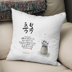축복 성경말씀 쿠션, 쿠션뒷면 - 파스텔 핑크