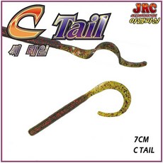 JRC엘리게이터 씨테일웜 C-TAIL/배스 우럭 민물 바다루어, 1개