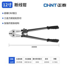 鋼筋剪斷鉗 斷線鉗 開鎖剪 鐵絲鉗, 1個, 12寸工業級鉗30CM【超硬CRV鉗口】
