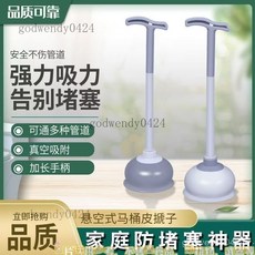 馬桶吸把組 真空馬通吸 水管疏通 馬桶堵塞 排水孔阻塞器 馬桶器皮疏通下水道堵塞衛生間神器 家用拔子吸皮厠所管道工具強力, 小號（馬桶蹲便不能用),舒適把手送掛鉤