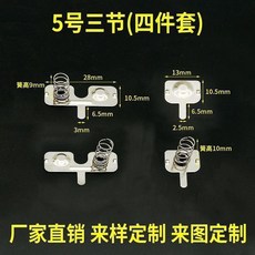 電池彈簧 5號7號 遙控器玩具電池盒接觸片, 1個