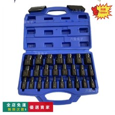 高速鋼斷頭螺絲取出器 滑牙螺絲拆除工具 螺絲螺帽取出器 破損螺絲救星, 1個, 黑色 25件套